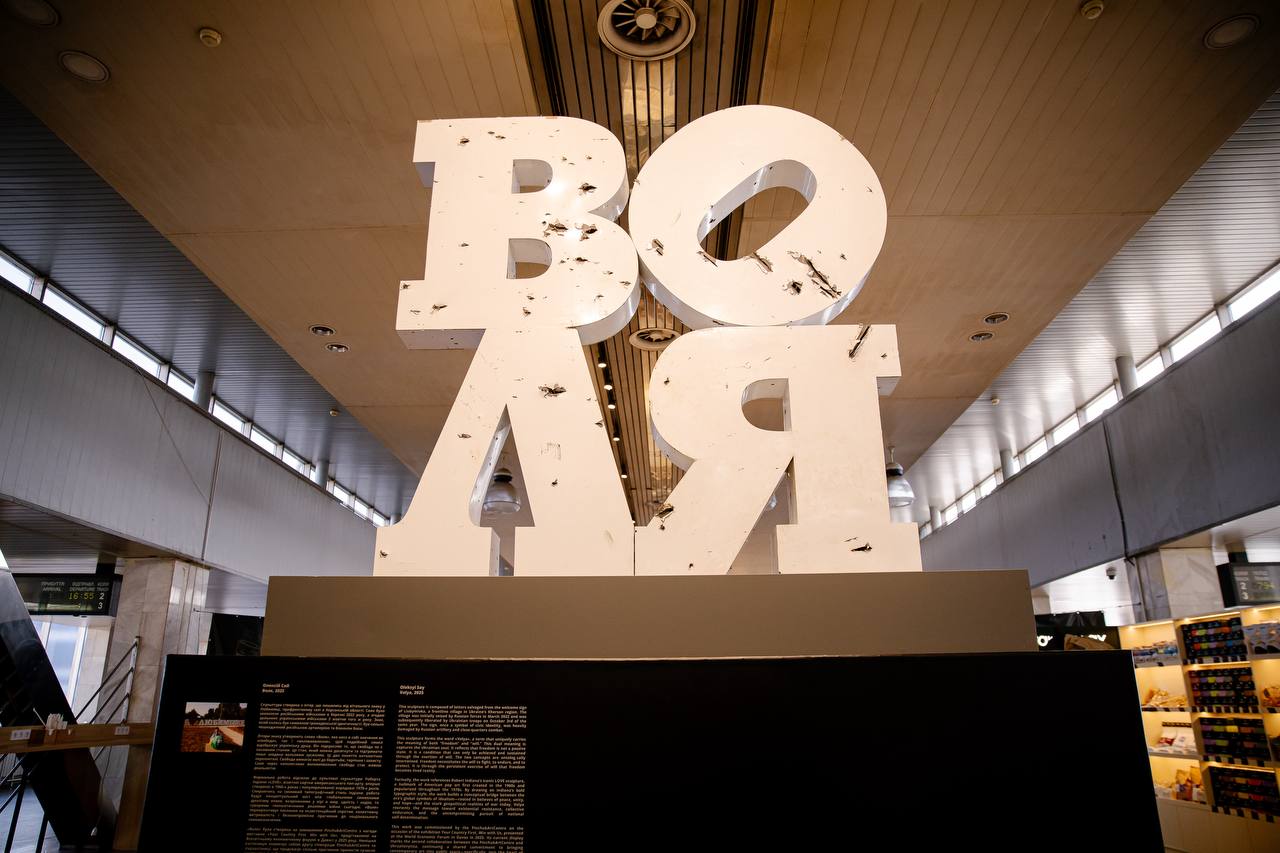 Ukrzaliznytsia and PinchukArtCentre unveil sculpture “Volya” by Oleksii Sai at Kyiv Central Station